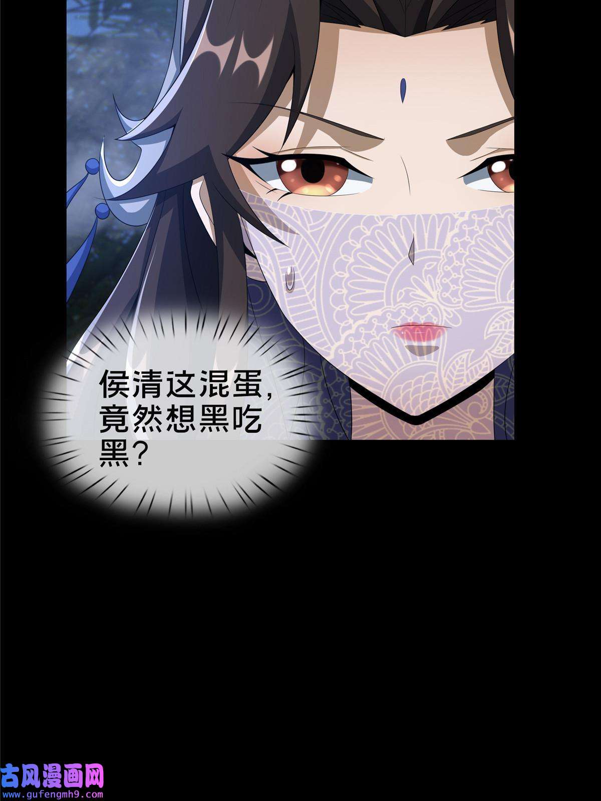 掠天记11 竹林密会
