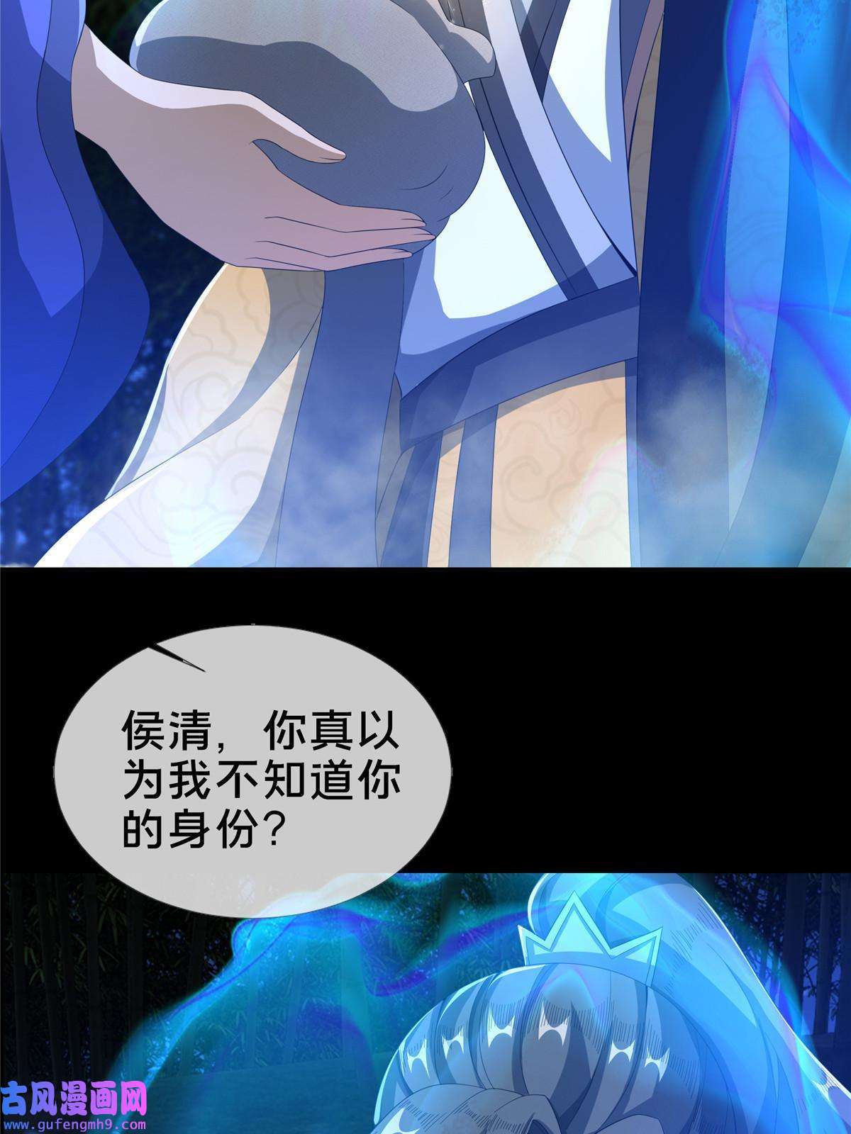掠天记11 竹林密会