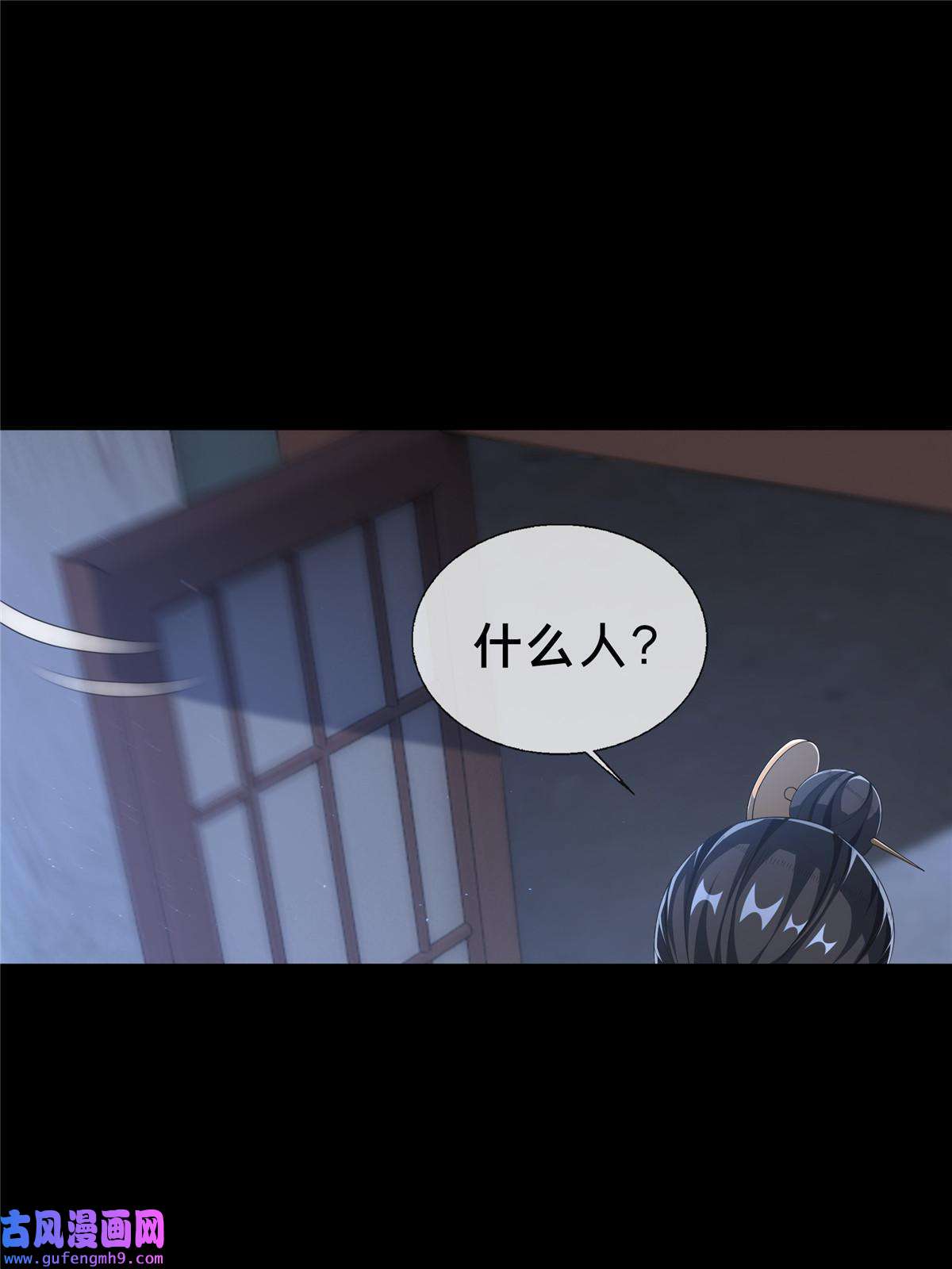 掠天记11 竹林密会