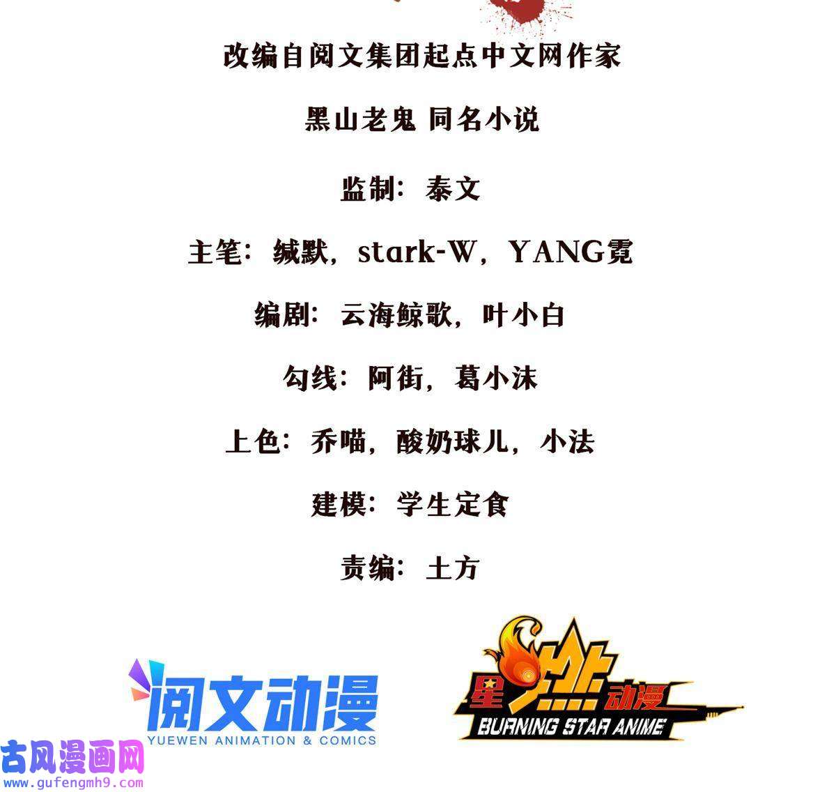 掠天记12 智取妖灵丹