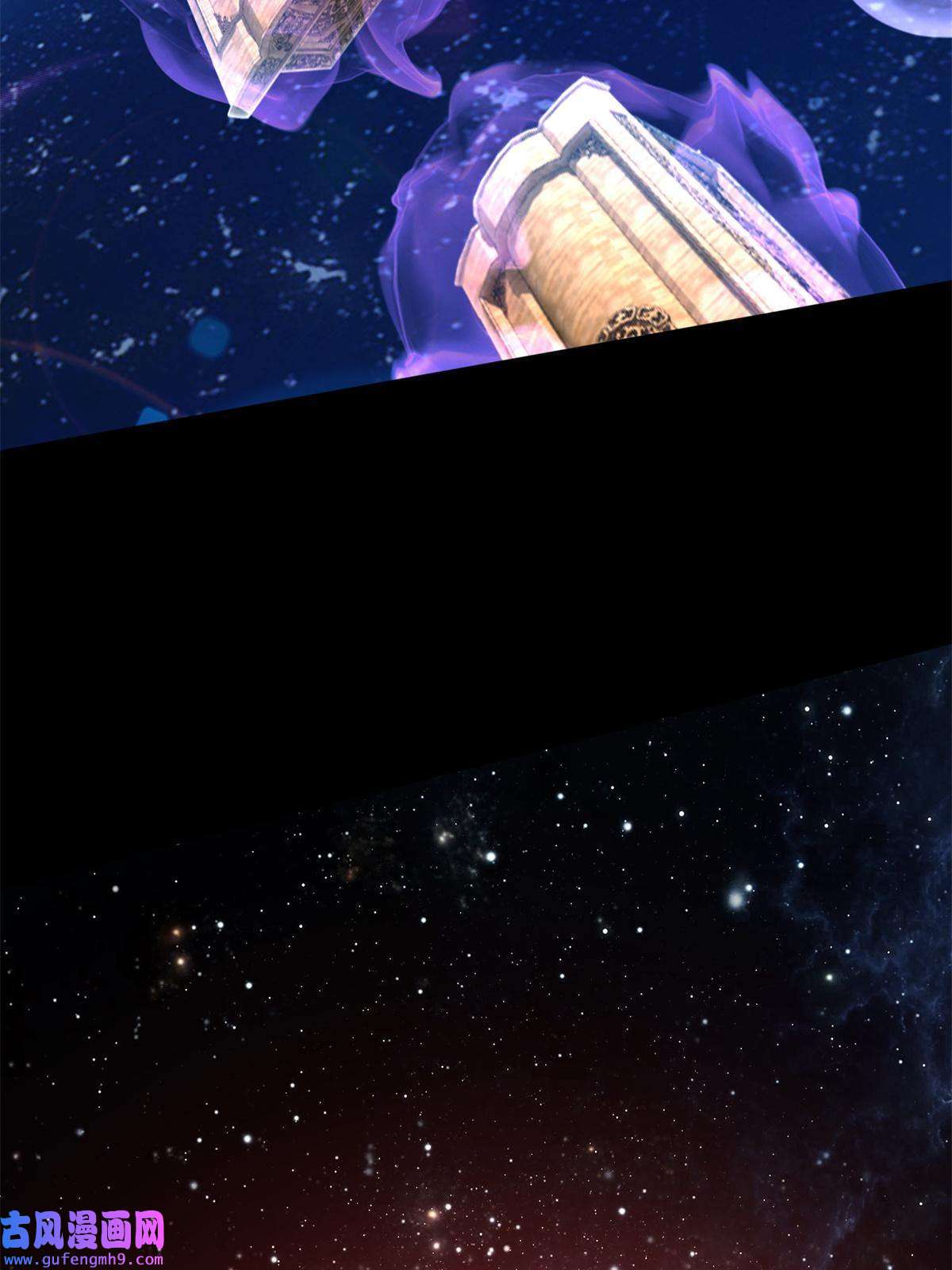 掠天记12 智取妖灵丹