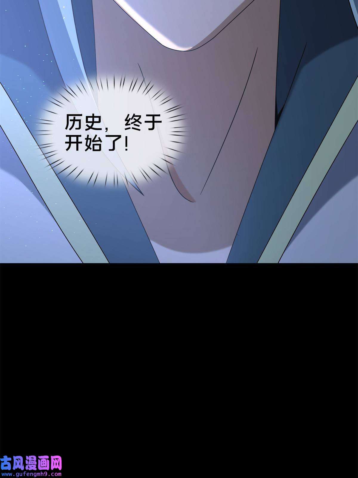掠天记12 智取妖灵丹