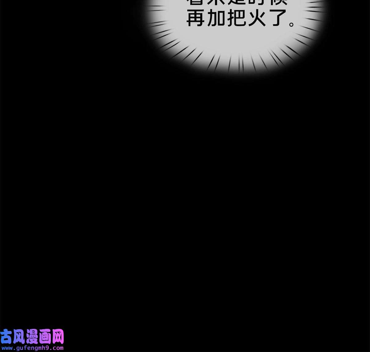 掠天记12 智取妖灵丹