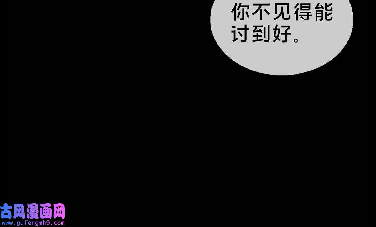 掠天记12 智取妖灵丹