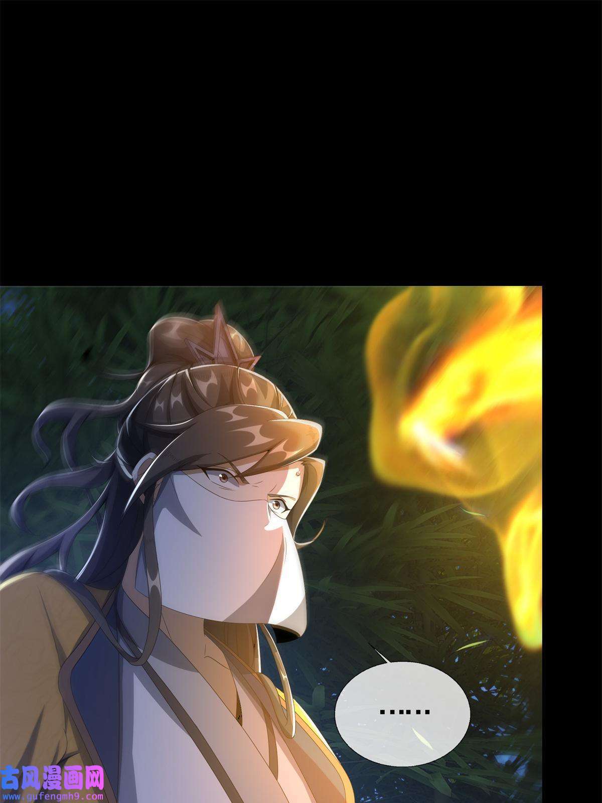 掠天记12 智取妖灵丹