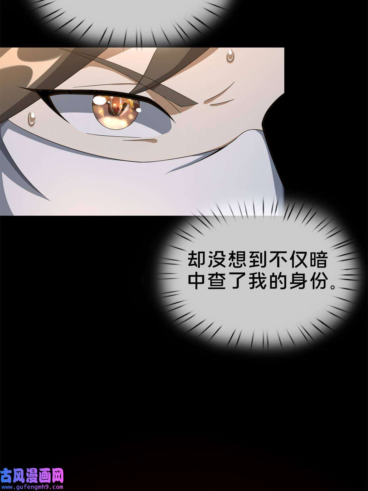 掠天记12 智取妖灵丹
