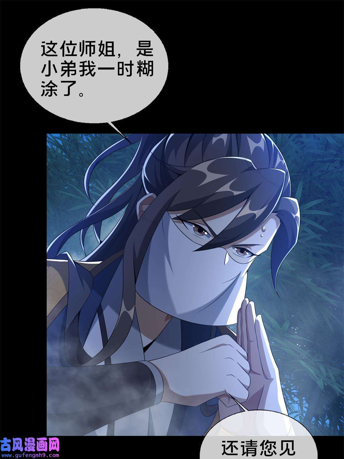 掠天记12 智取妖灵丹