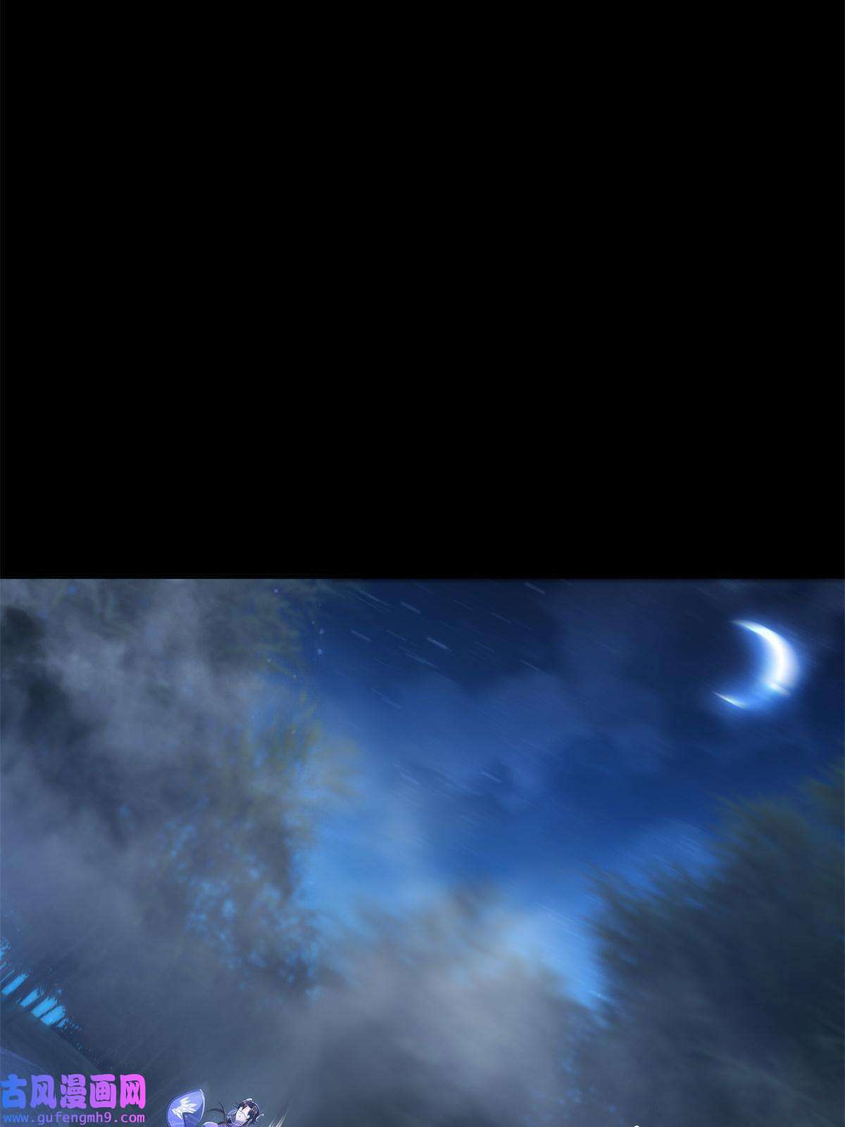 掠天记12 智取妖灵丹