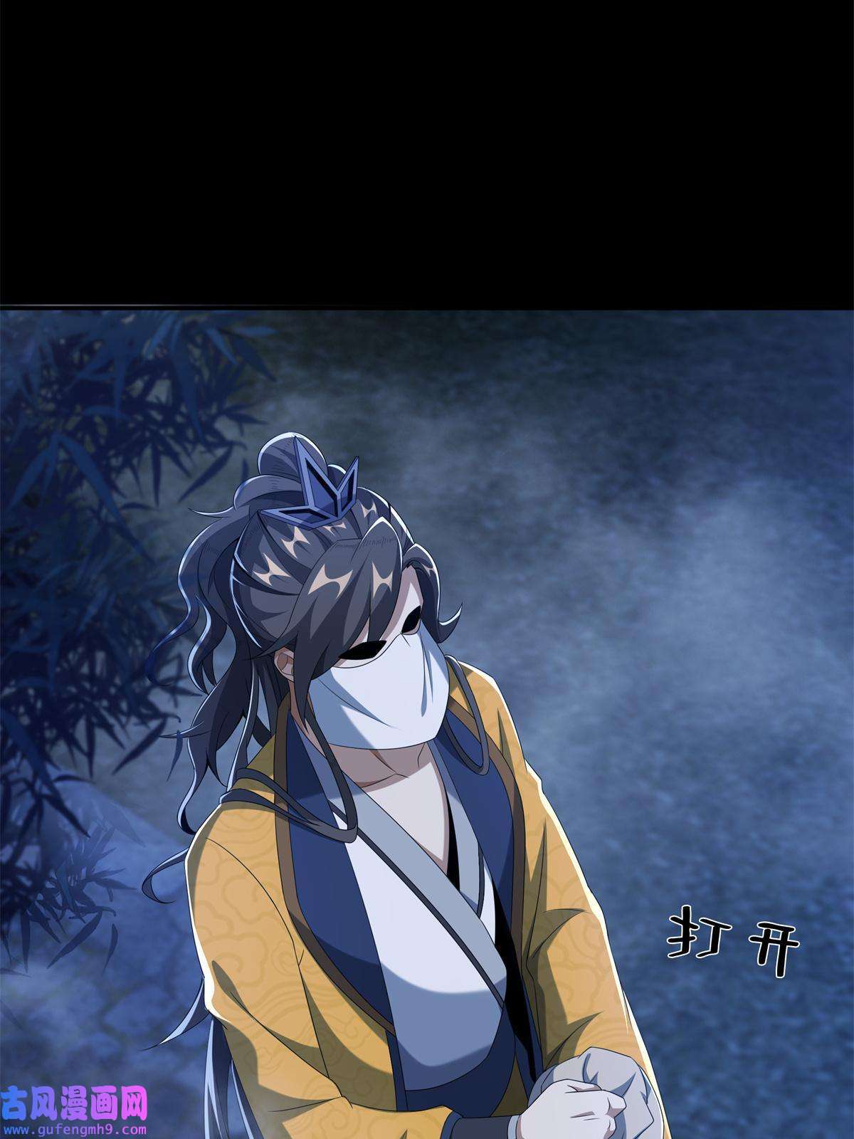 掠天记12 智取妖灵丹