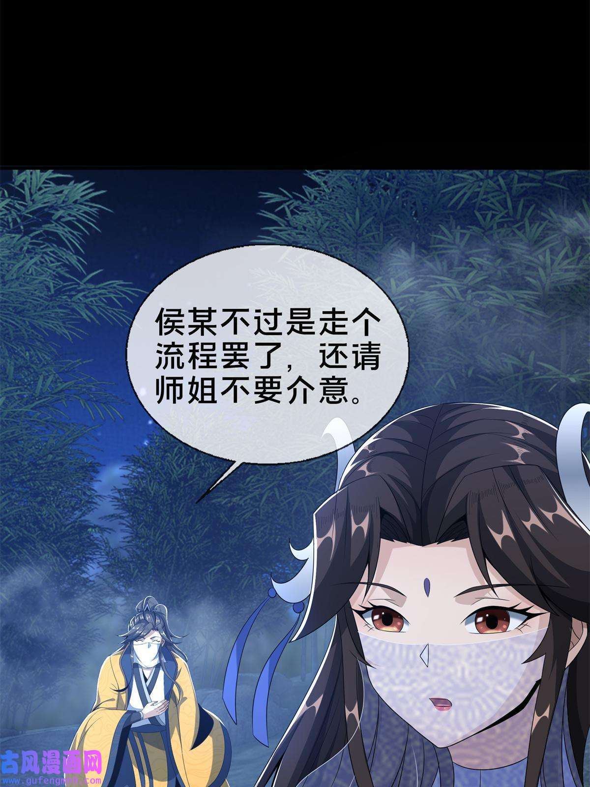 掠天记12 智取妖灵丹