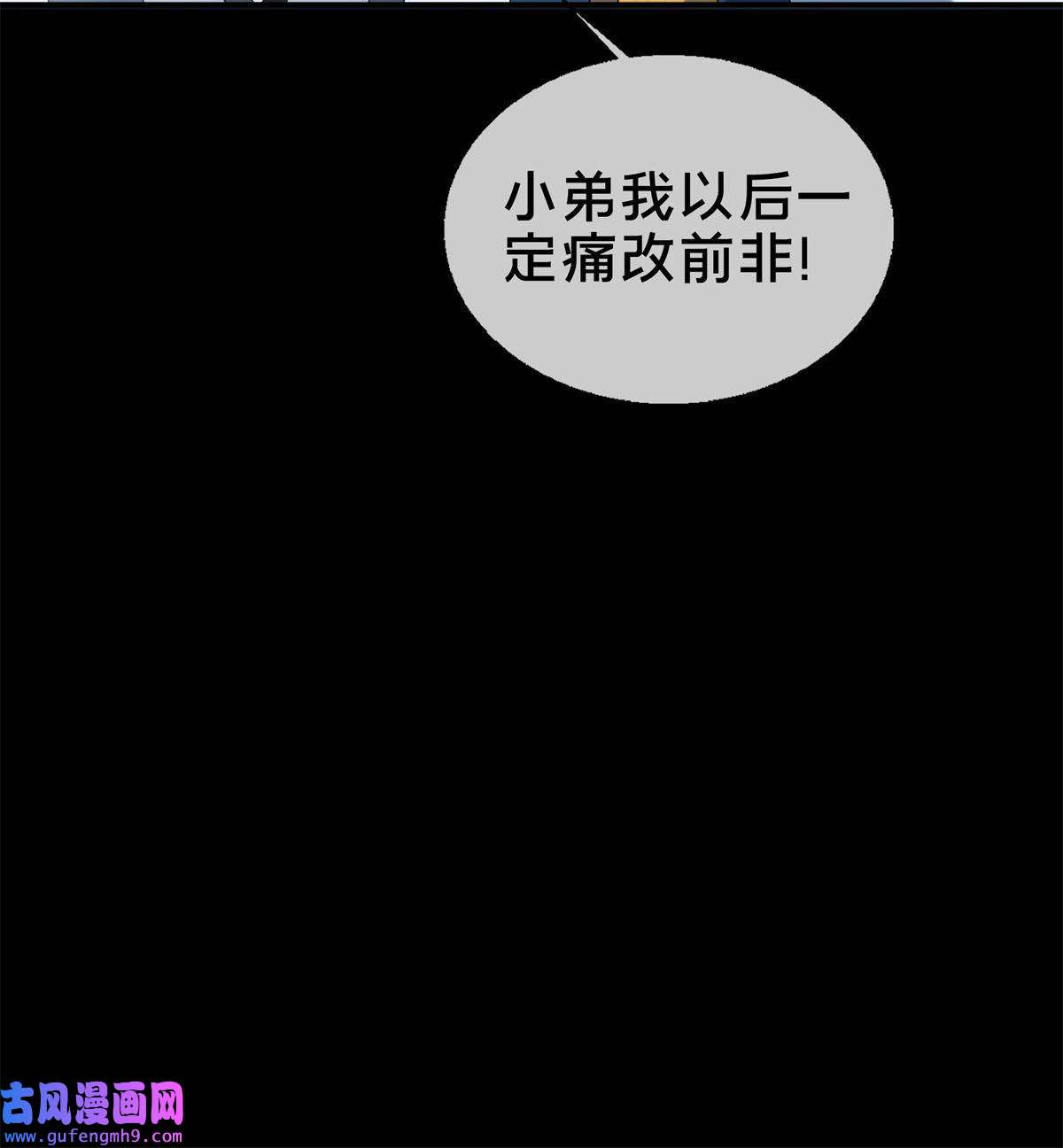 掠天记12 智取妖灵丹