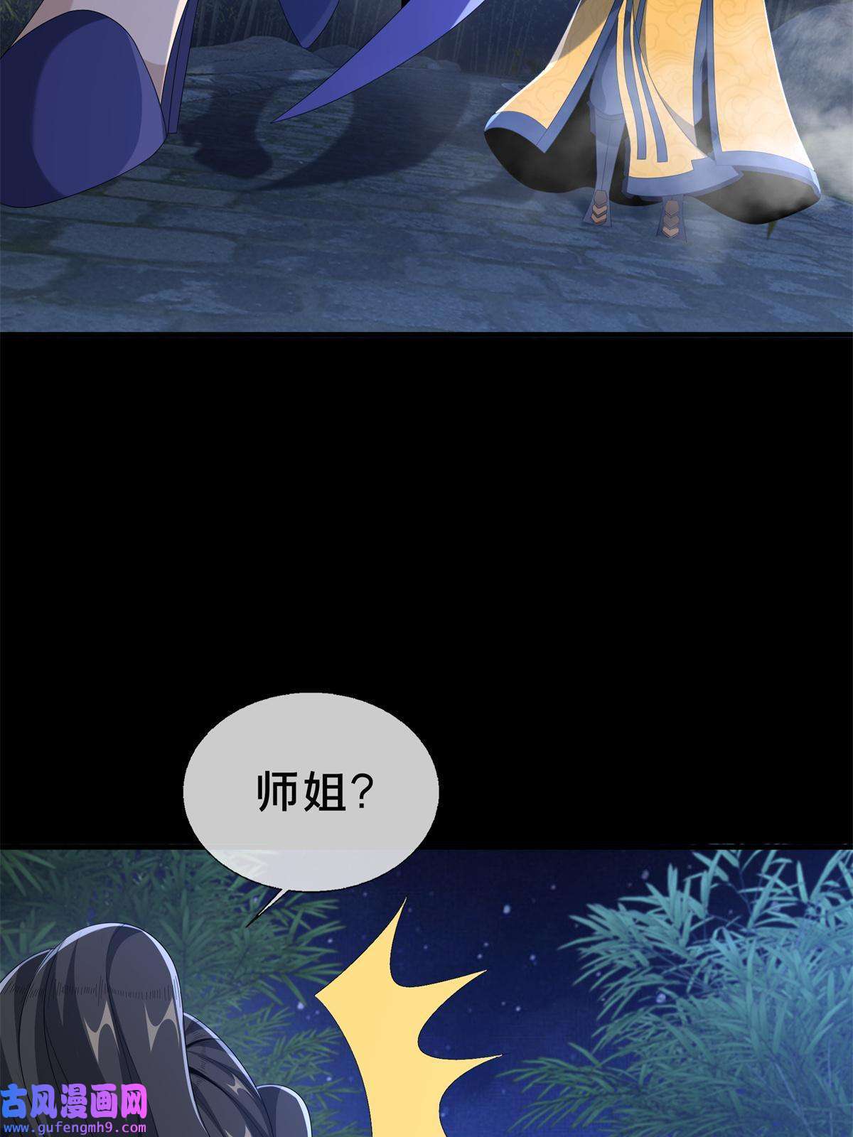 掠天记12 智取妖灵丹