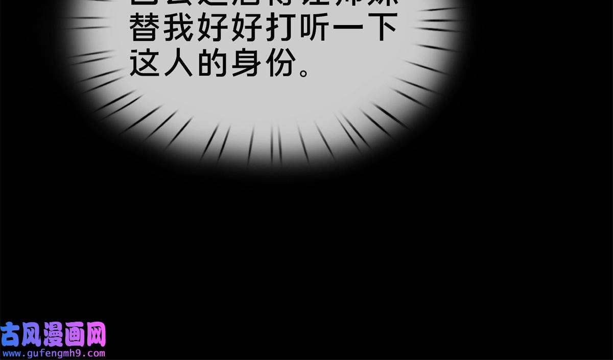 掠天记12 智取妖灵丹
