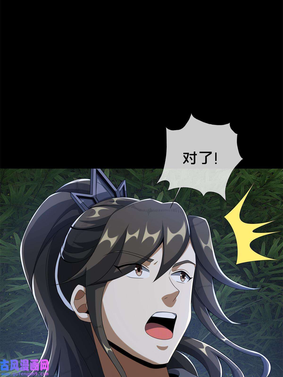 掠天记12 智取妖灵丹