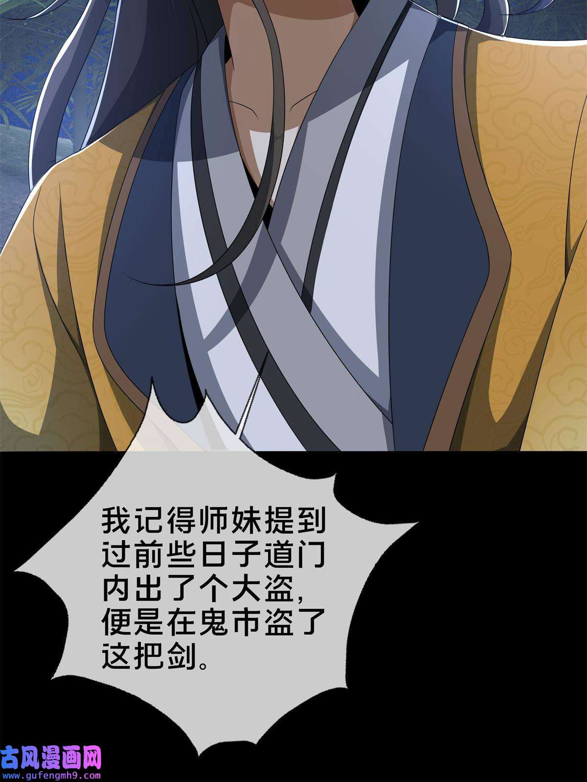 掠天记12 智取妖灵丹