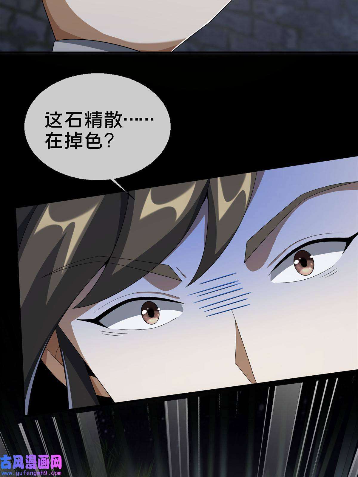 掠天记12 智取妖灵丹