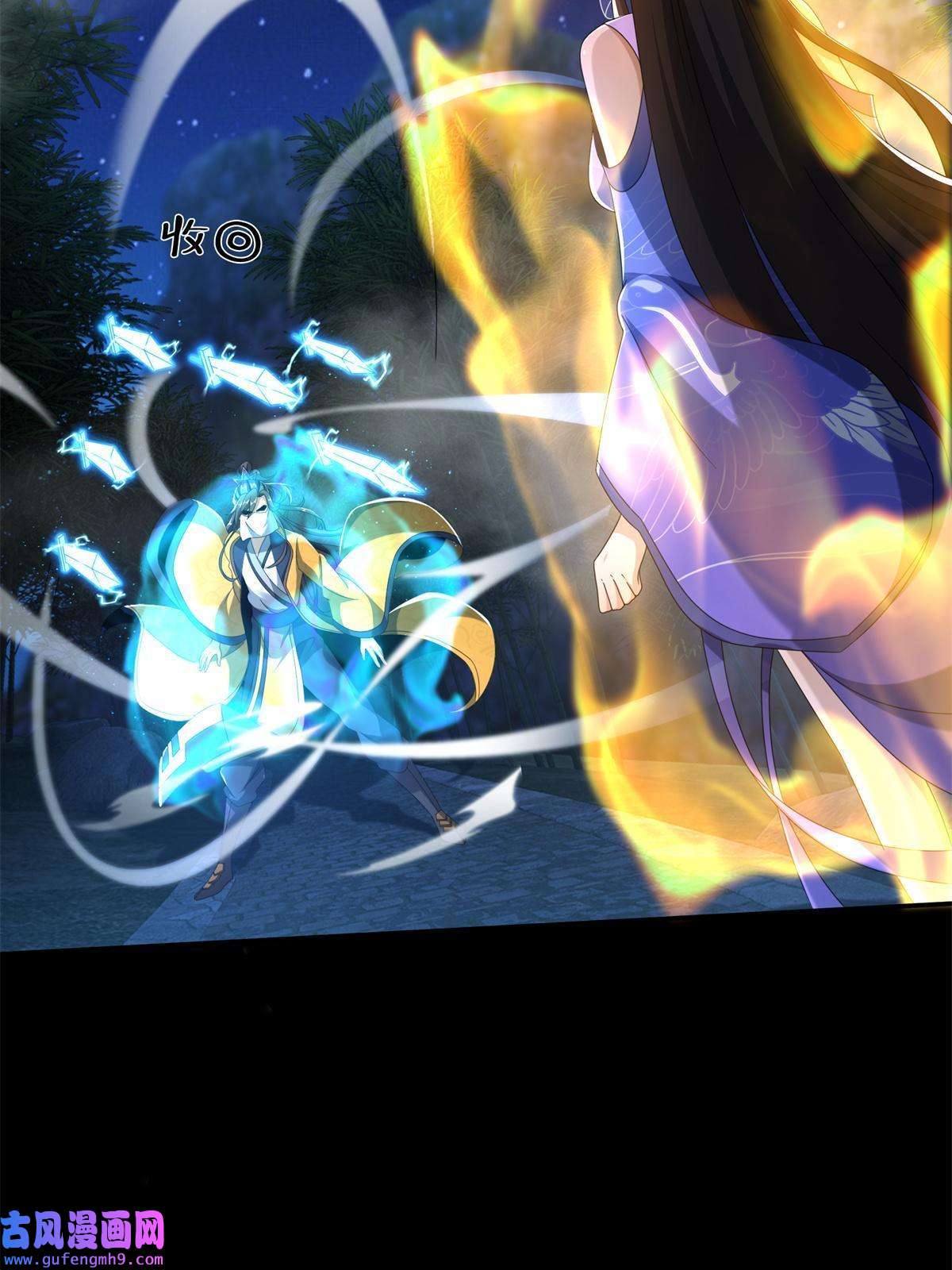 掠天记12 智取妖灵丹