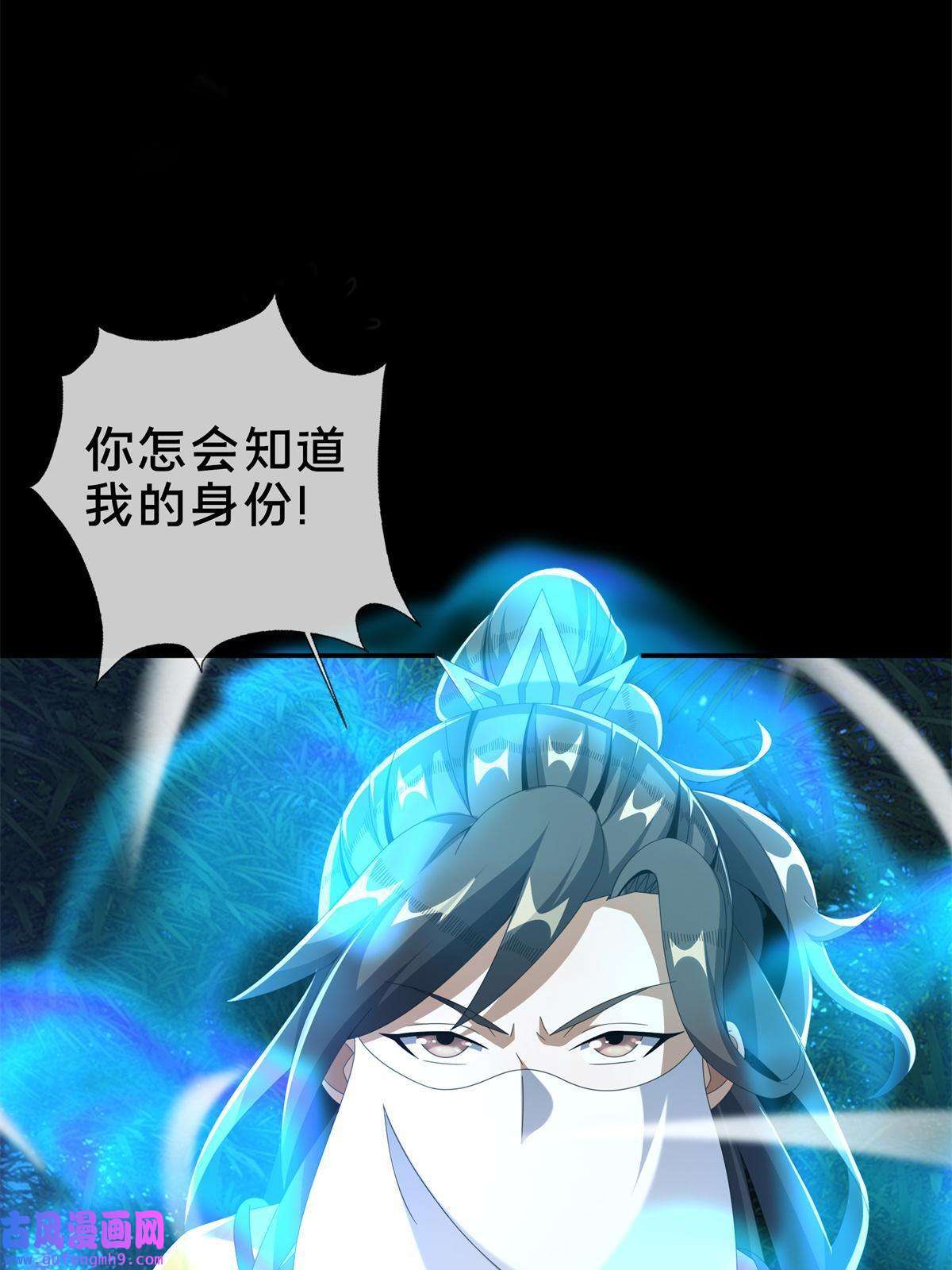 掠天记12 智取妖灵丹