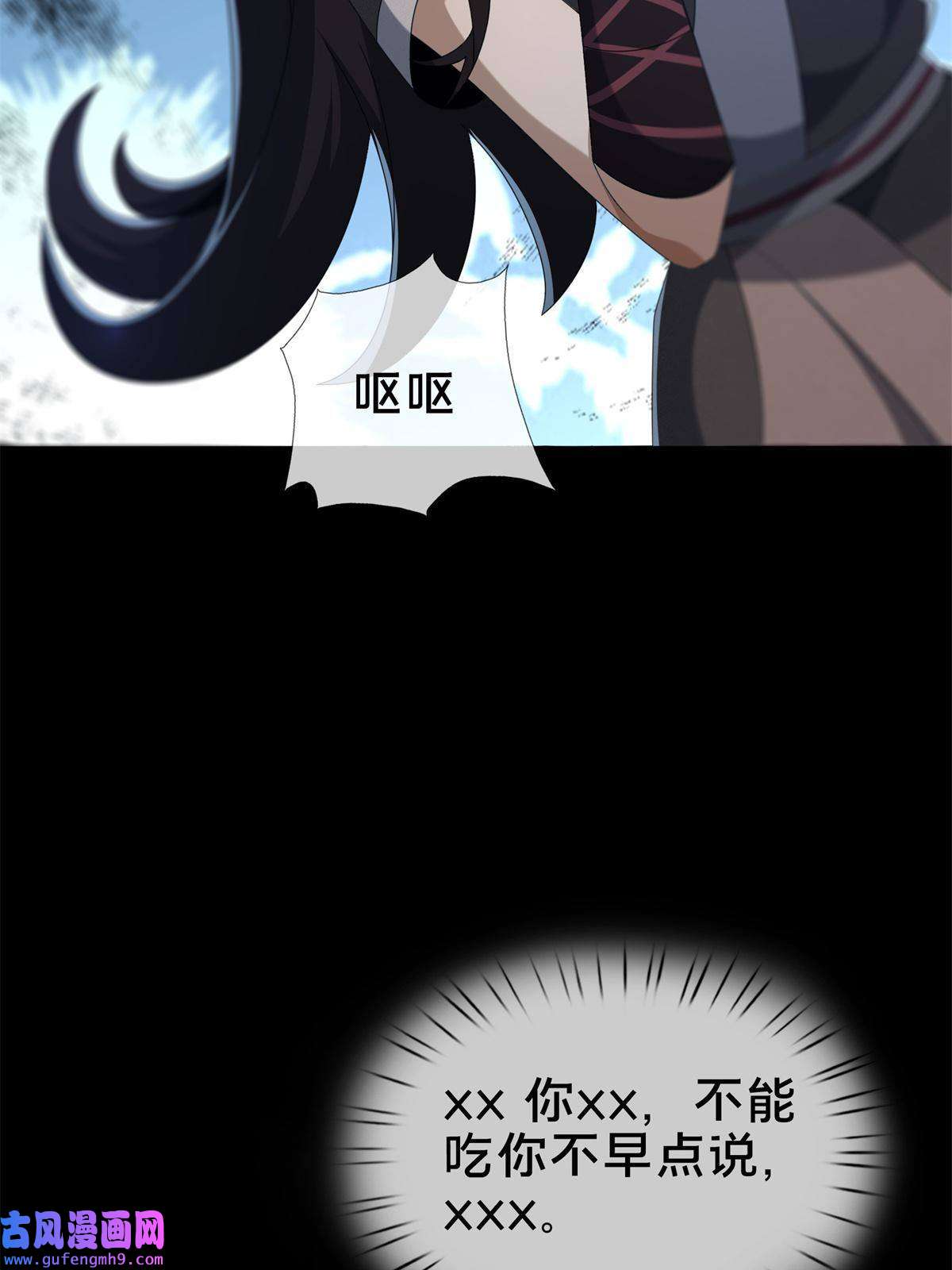 掠天记12 智取妖灵丹
