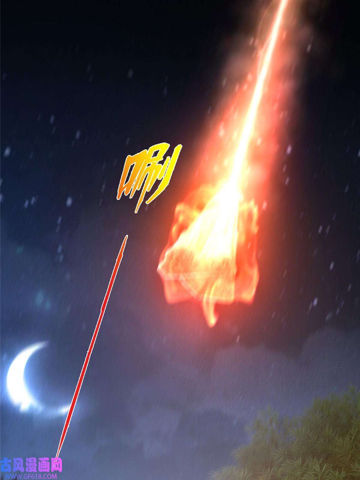 掠天记13 太上化灵经