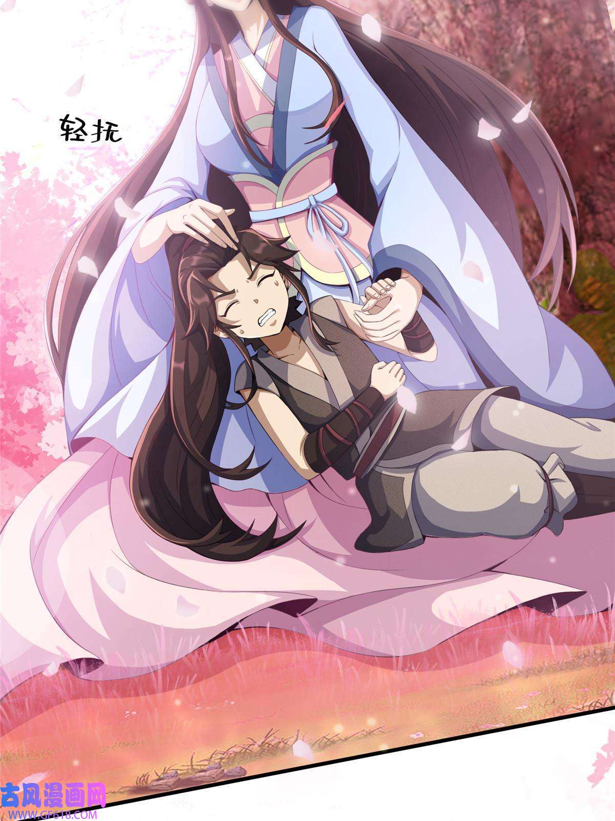 掠天记13 太上化灵经