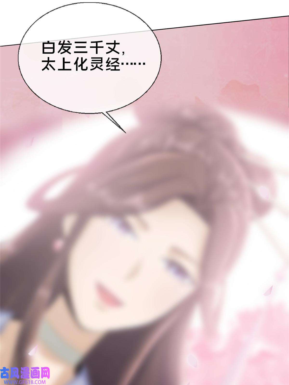 掠天记13 太上化灵经