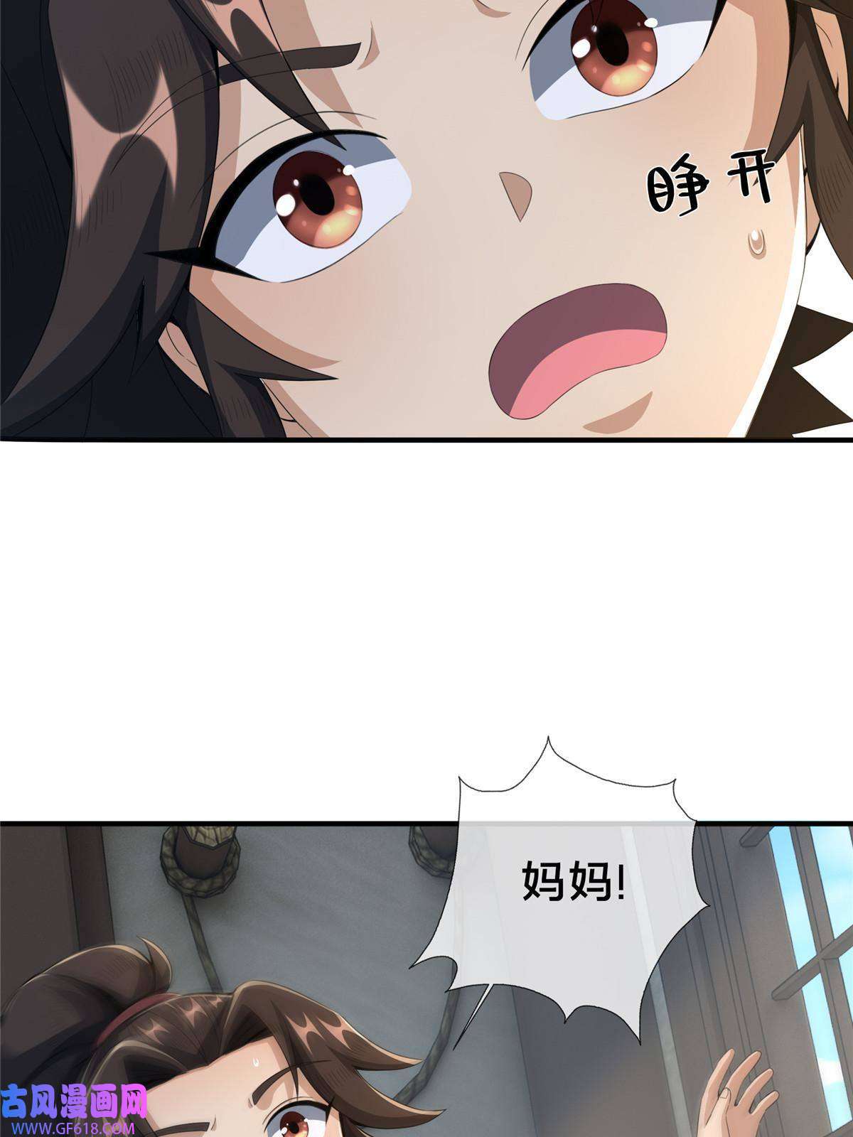 掠天记13 太上化灵经