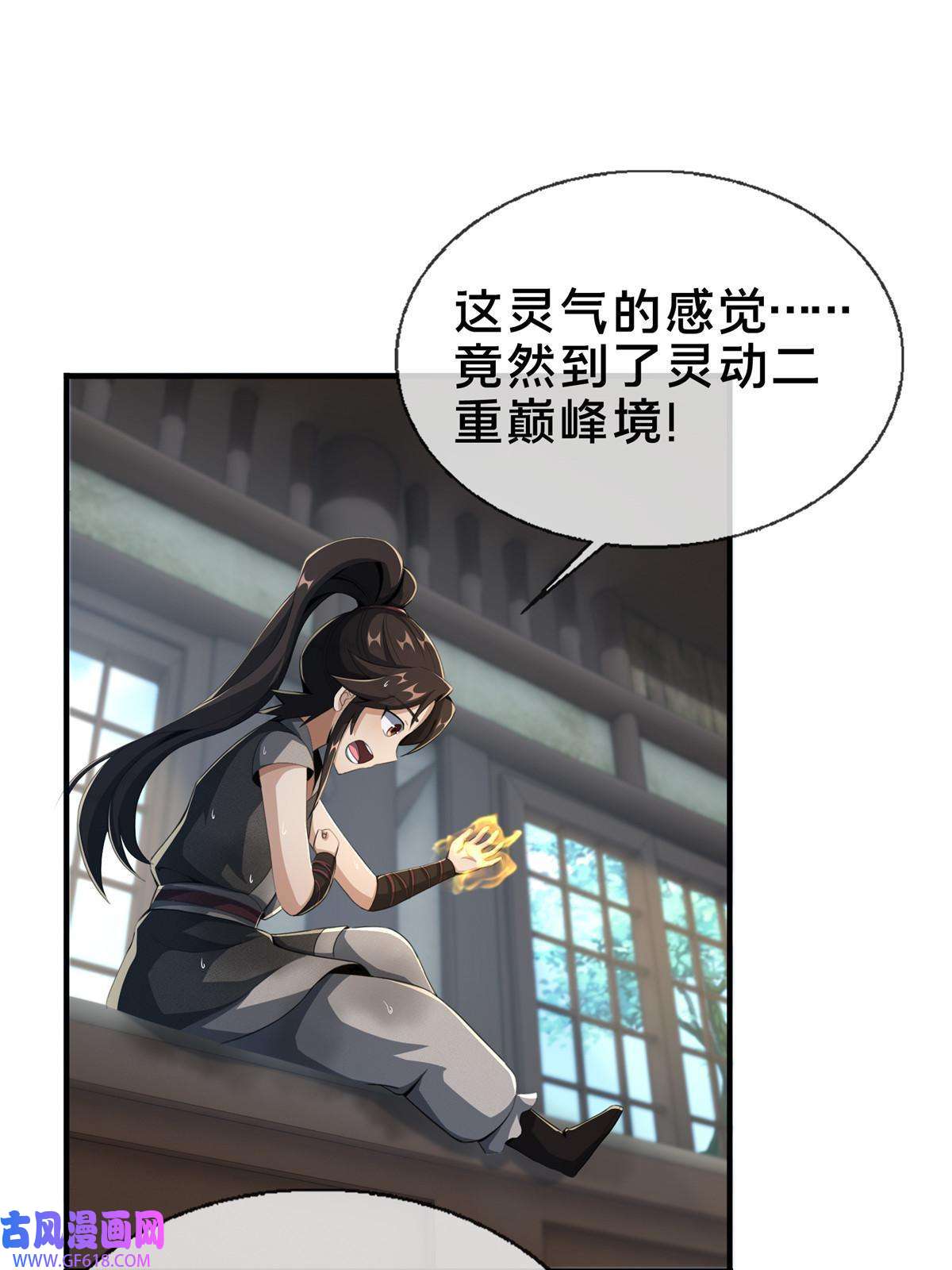 掠天记13 太上化灵经