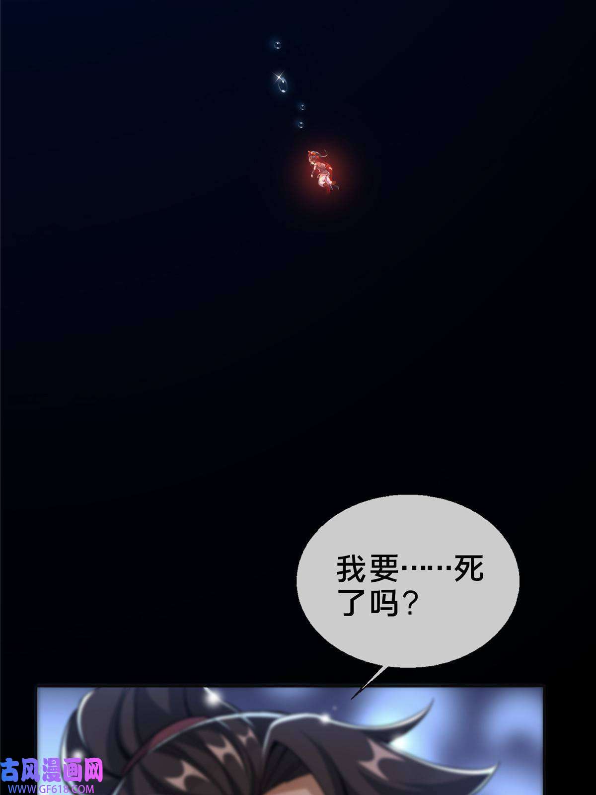 掠天记13 太上化灵经