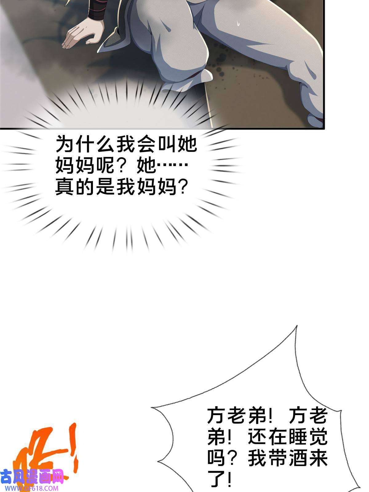 掠天记13 太上化灵经