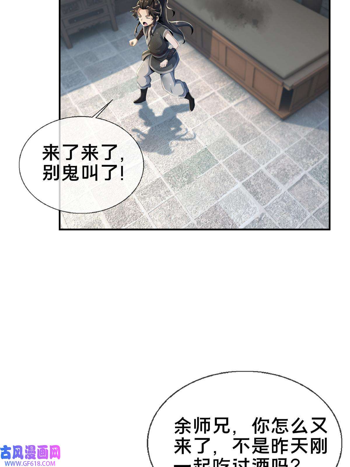 掠天记13 太上化灵经