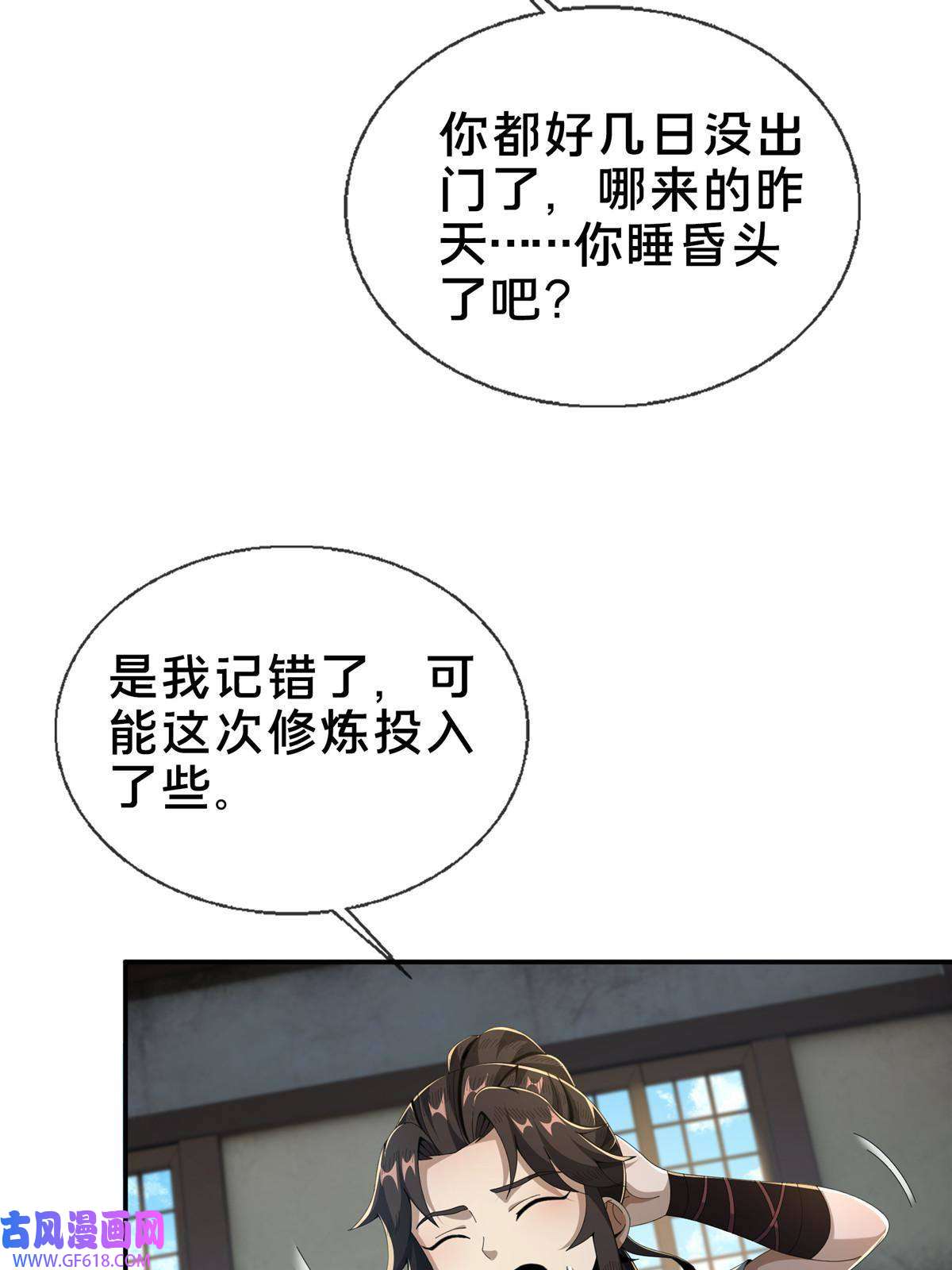 掠天记13 太上化灵经