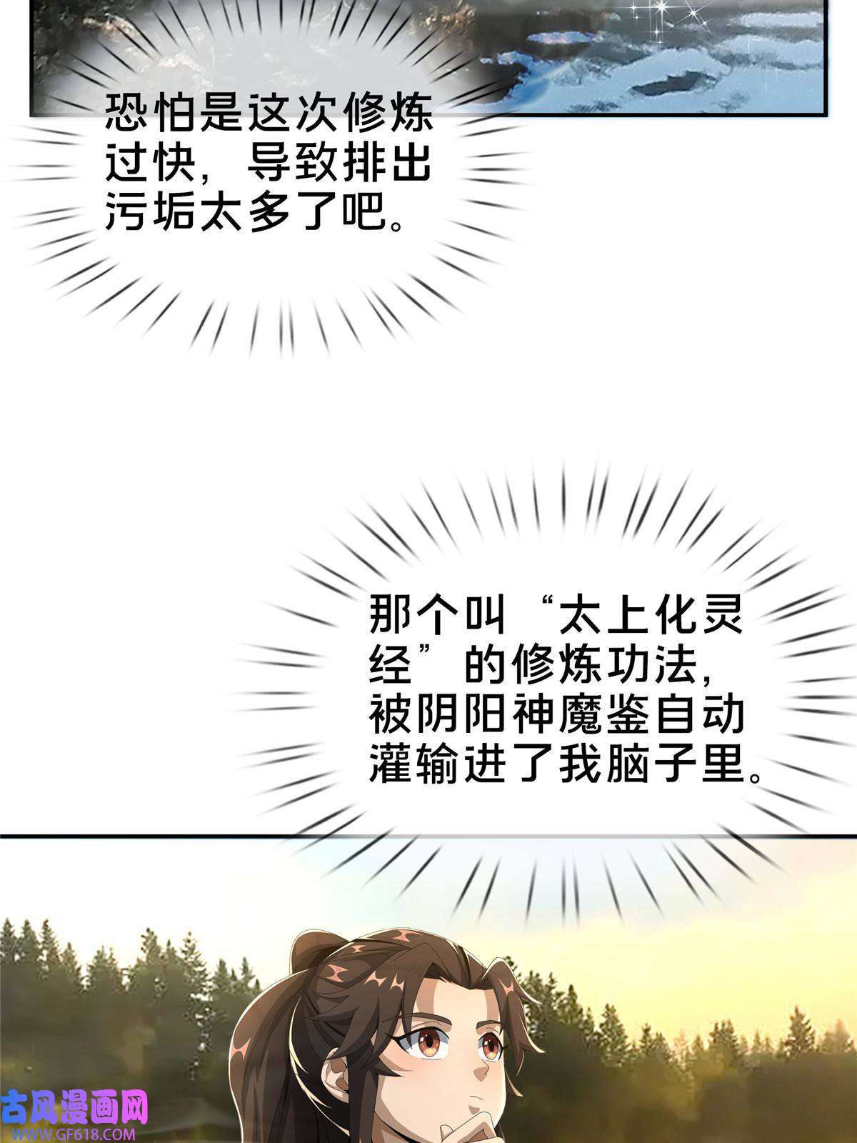 掠天记13 太上化灵经