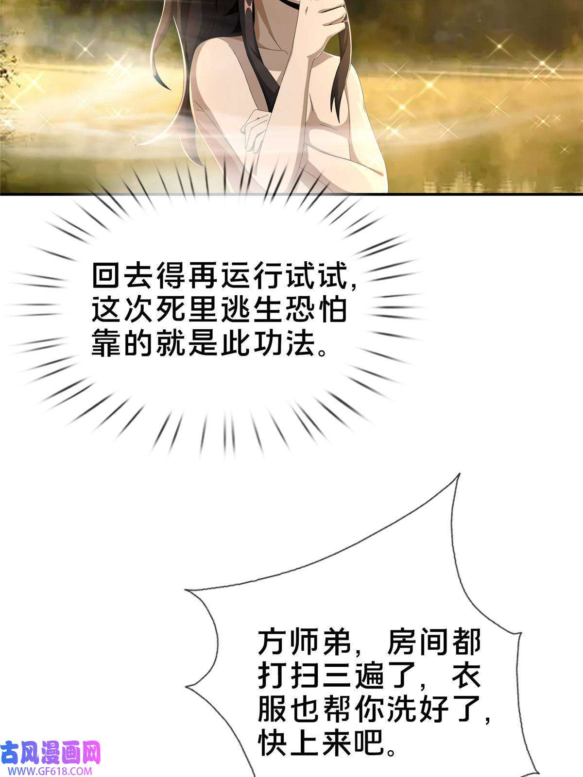 掠天记13 太上化灵经