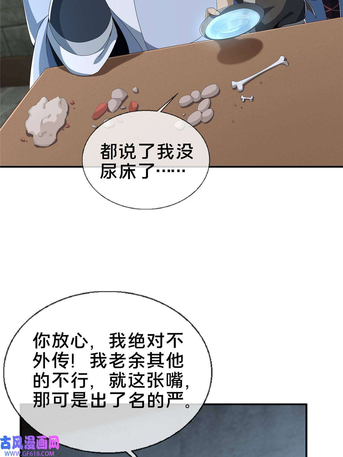 掠天记13 太上化灵经