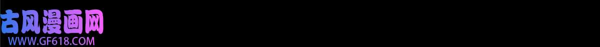 掠天记13 太上化灵经