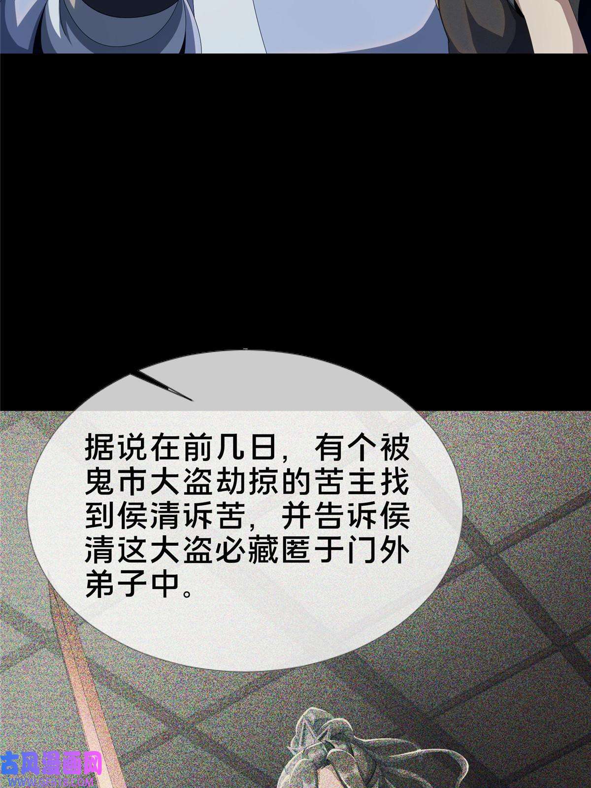 掠天记13 太上化灵经