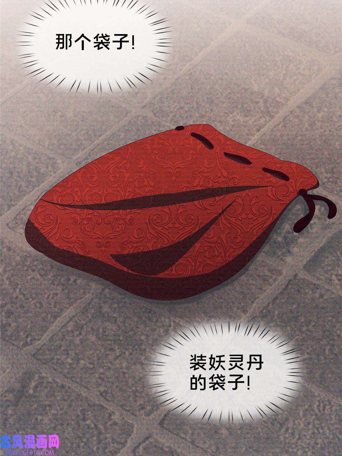 掠天记13 太上化灵经
