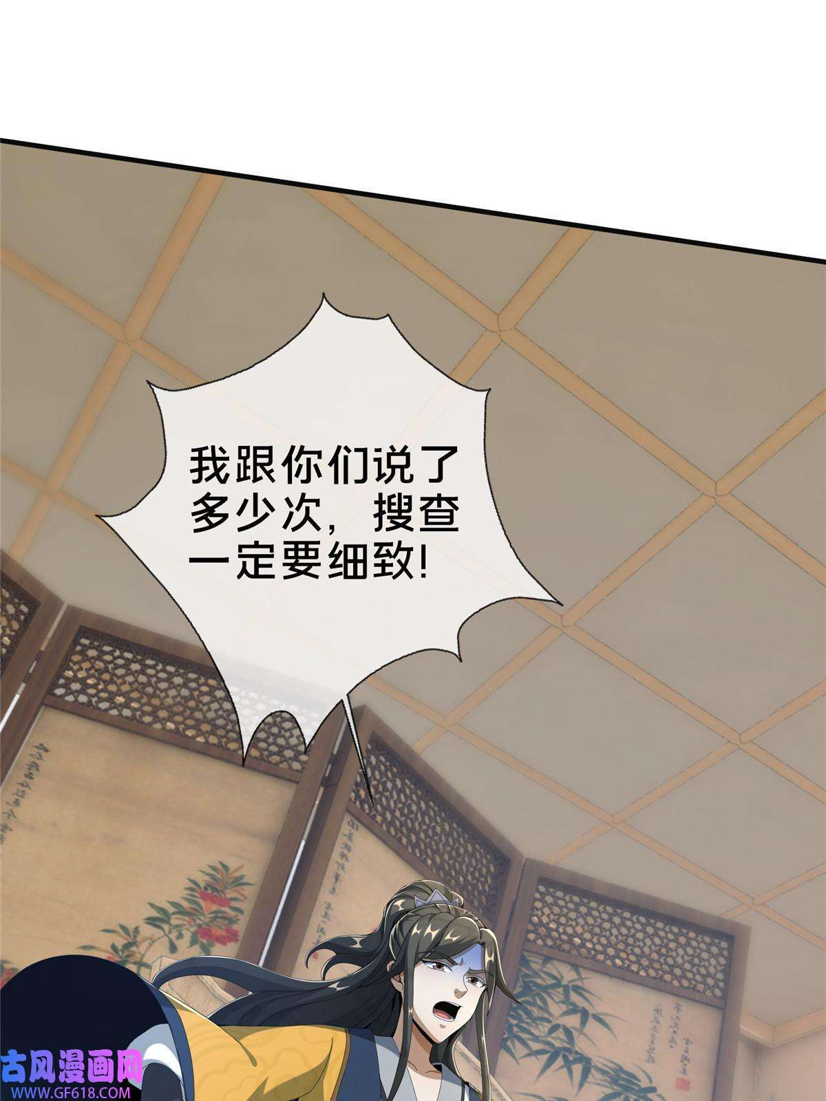 掠天记14 道门符诏