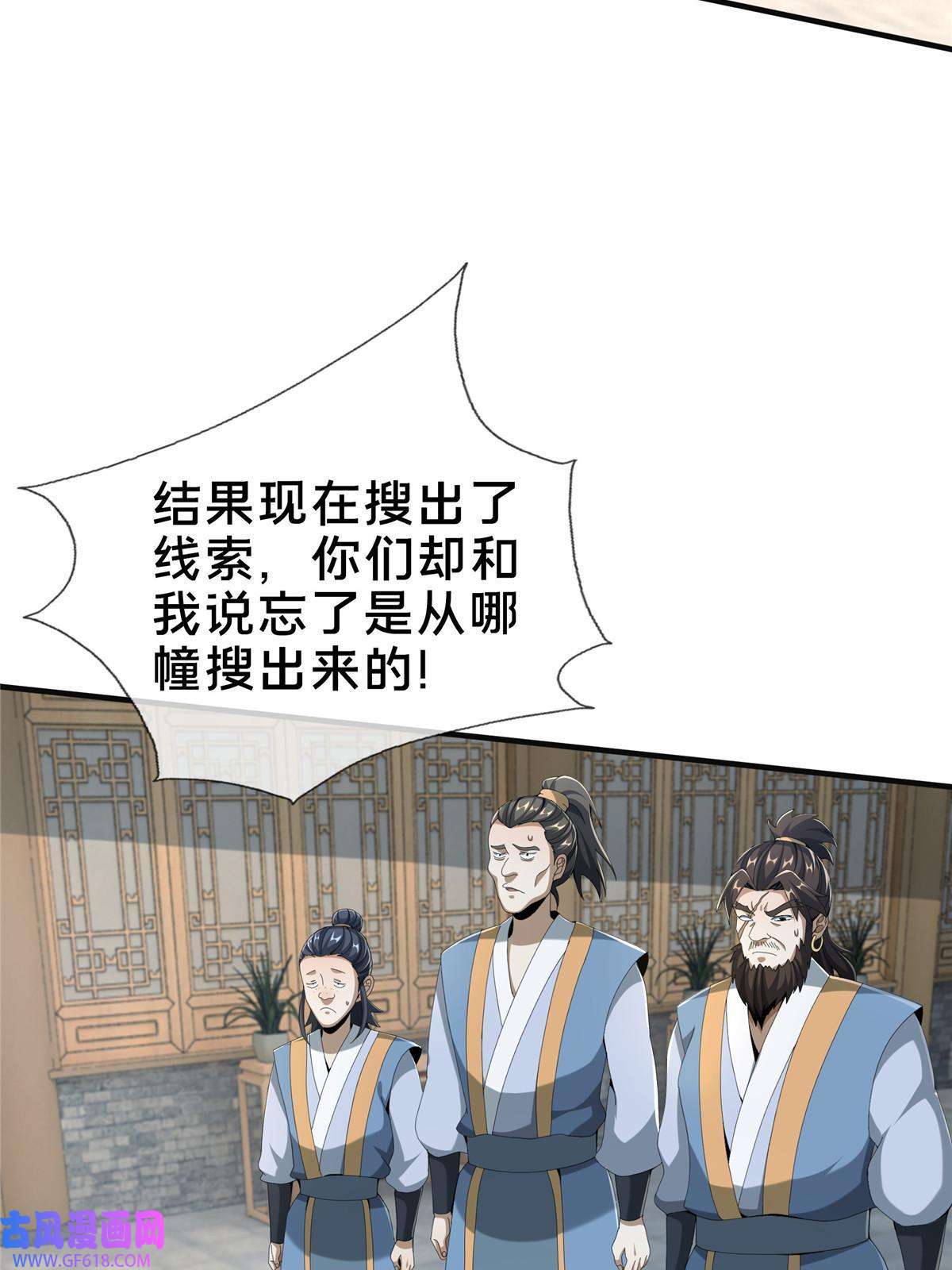 掠天记14 道门符诏