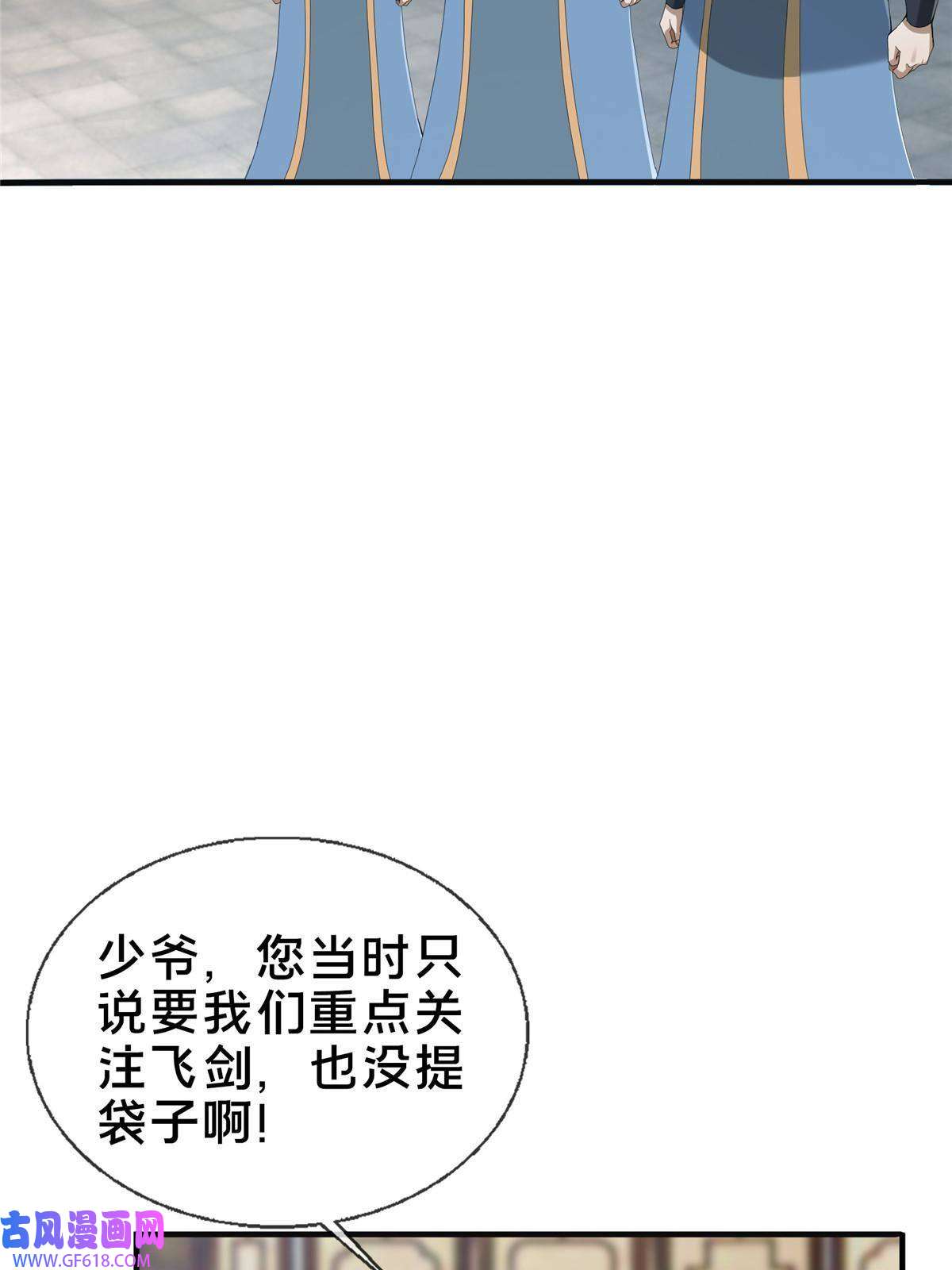 掠天记14 道门符诏