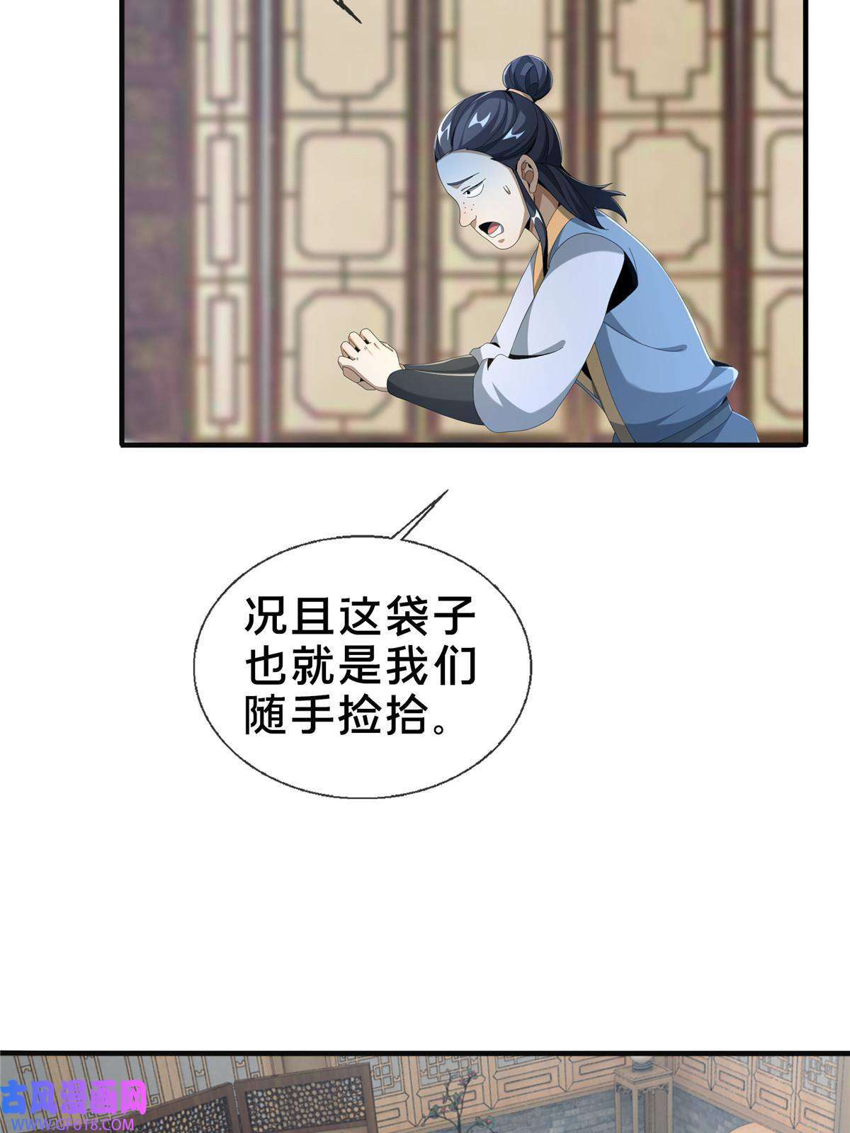 掠天记14 道门符诏