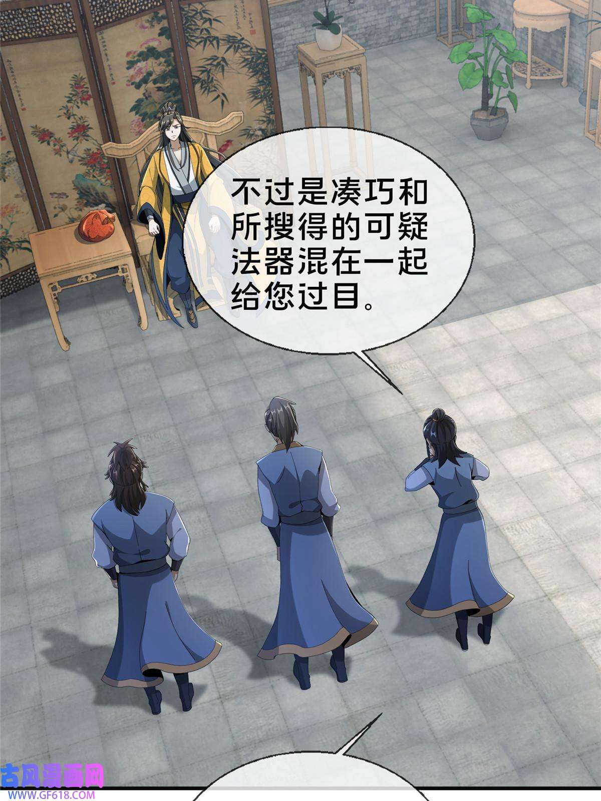 掠天记14 道门符诏