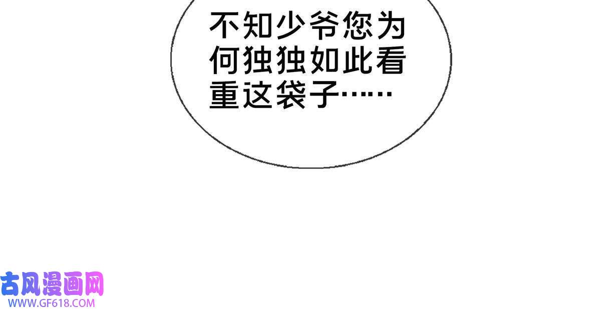 掠天记14 道门符诏