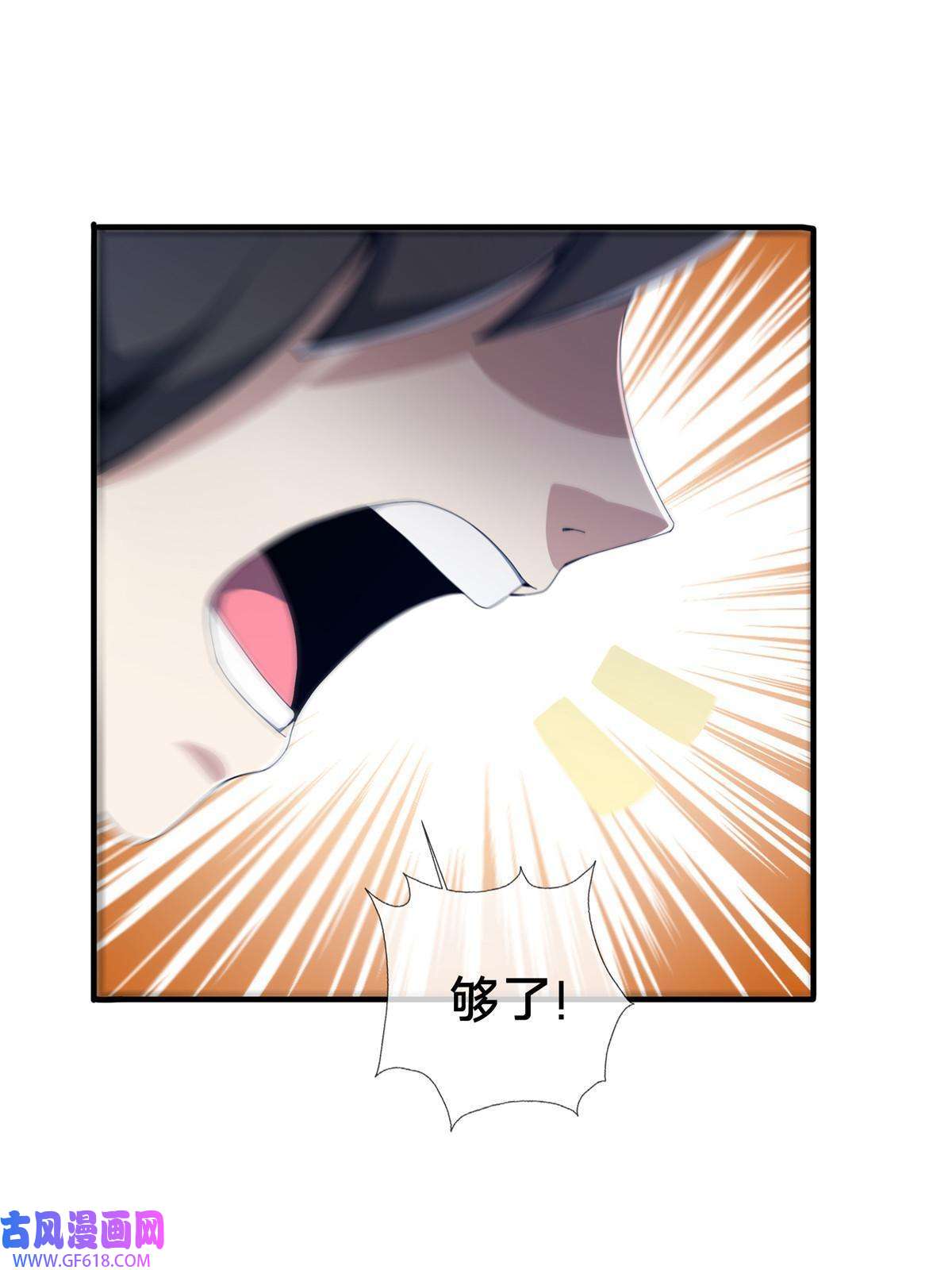 掠天记14 道门符诏