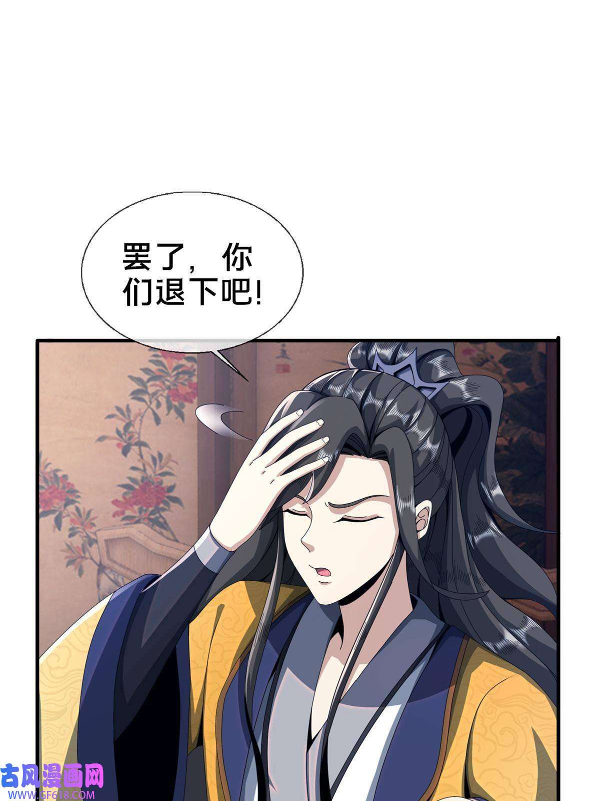 掠天记14 道门符诏