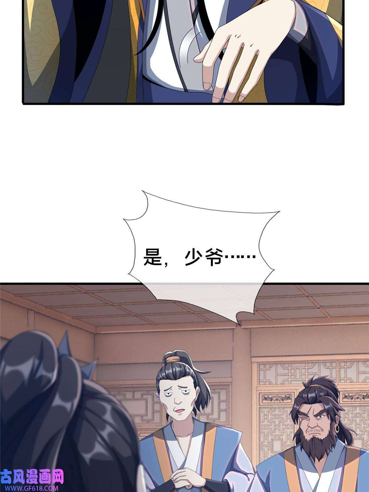掠天记14 道门符诏