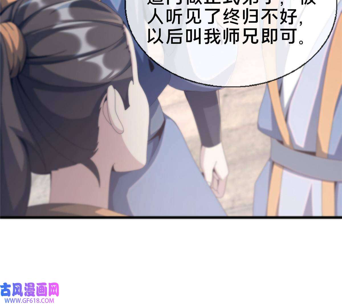 掠天记14 道门符诏