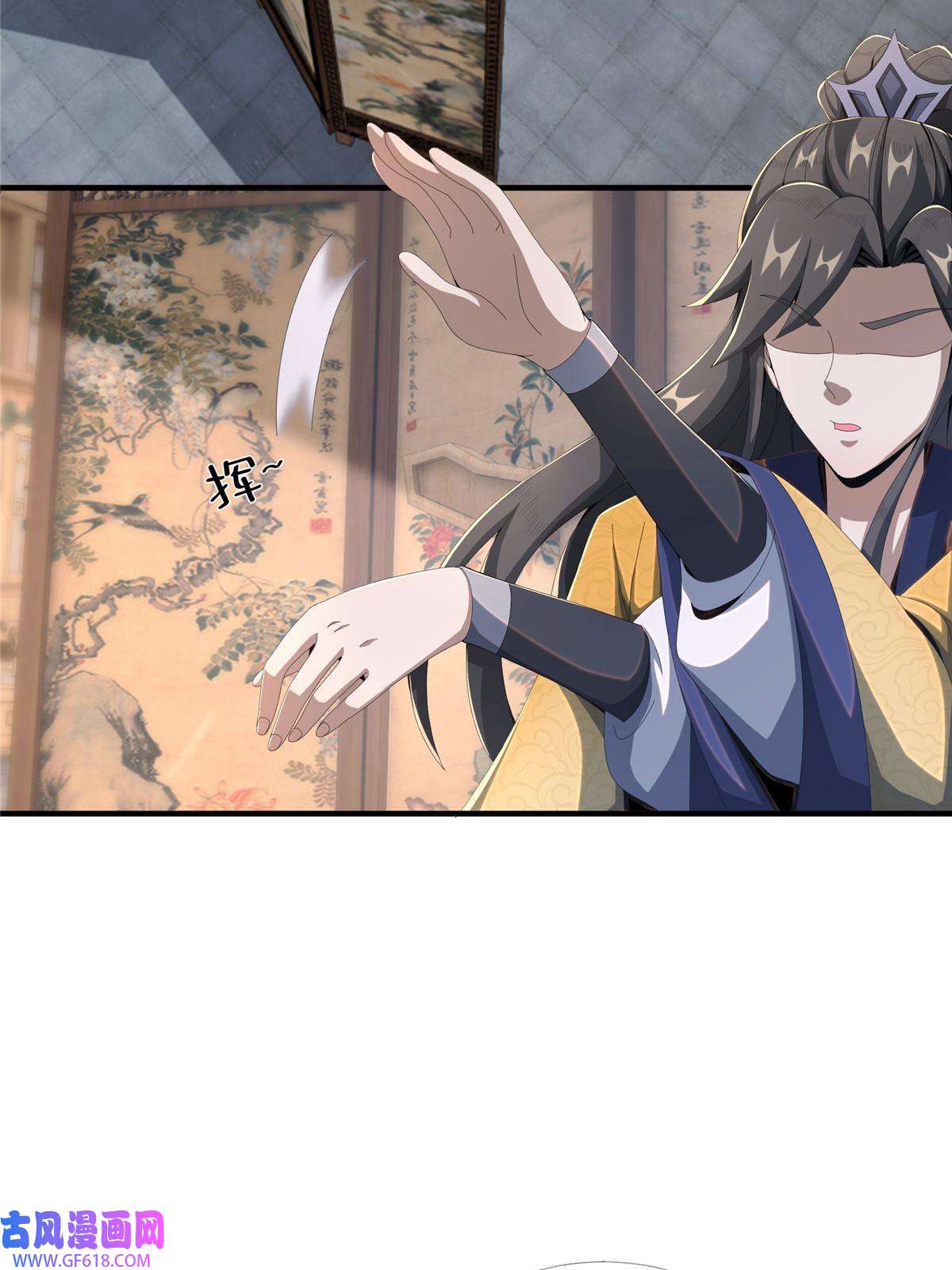 掠天记14 道门符诏