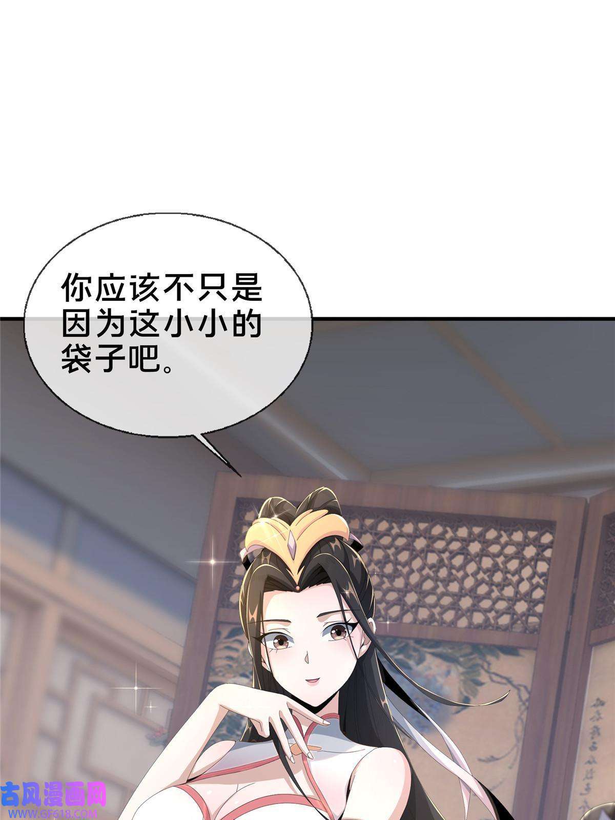 掠天记14 道门符诏